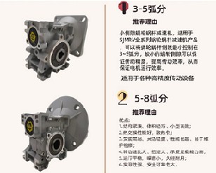 小側(cè)隙、高精度的蝸輪減速機(jī)這么選？有什么特點(diǎn)？